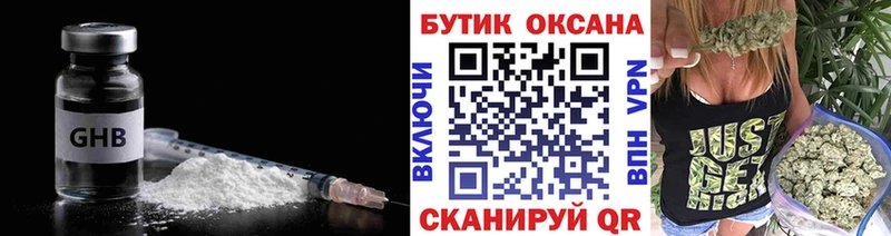 БУТИРАТ бутандиол нарко площадка какой сайт Алдан закладки