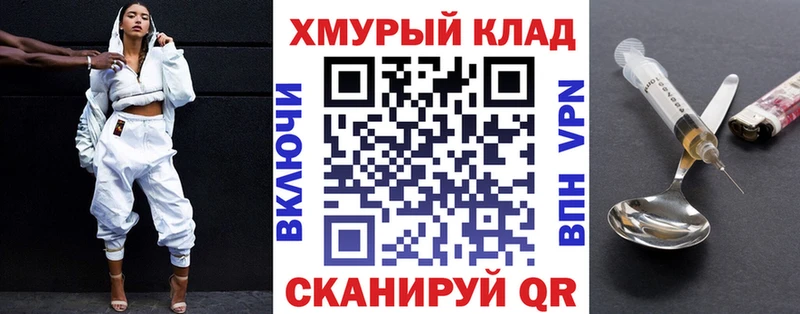наркотики Алдан мега ТОР Героин герыч
